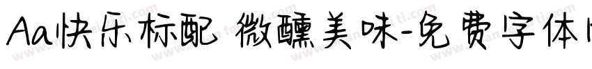 Aa快乐标配 微醺美味字体转换